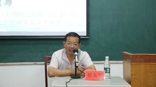 彭老师讲座 彭老师讲座