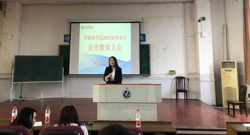 安全教育 安全教育