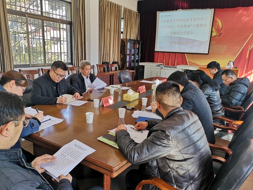 IMG_20191209_曾宝成参加马院领导班子专题民主生活会 (1) IMG_20191209_曾宝成参加马院领导班子专题民主生活会 (1)