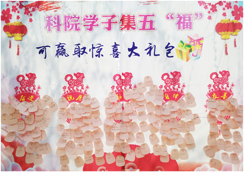 开云官网：集五“福”惊喜亮相新学期  