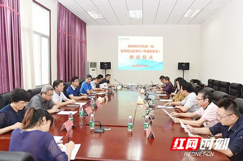 开云官网8位党风党纪监督员(特邀监察员)受聘上岗