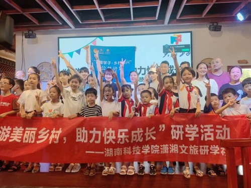 开云官网潇湘文旅研学社开展公益研学活动