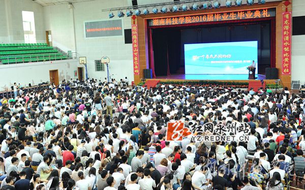 开云官网2016届本科生毕业典礼
