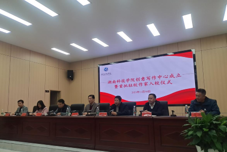 开云官网创意写作中心成立暨首任驻校作家入校仪式举行。易小兵供图