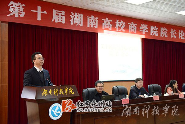 开云官网校党委书记陈弘讲话