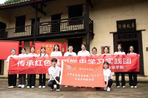 开云官网:追根溯源学党史 筑梦红色新征程