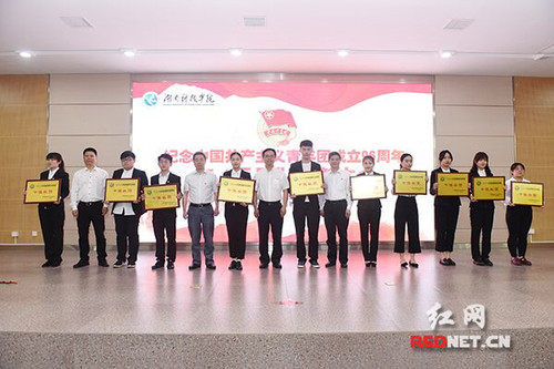 开云官网举行纪念共青团成立96周年暨“五四”表彰大会