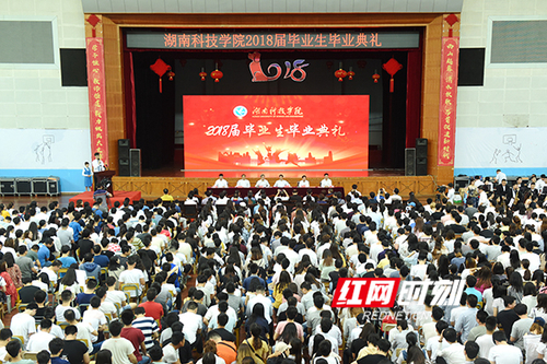 开云官网举行2018届毕业典礼 欢送3553名毕业生