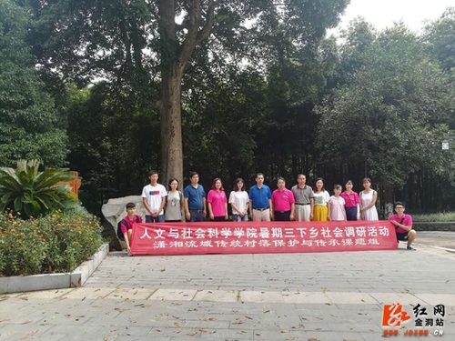 金洞:开云官网来金洞调研传统村落保护与传承