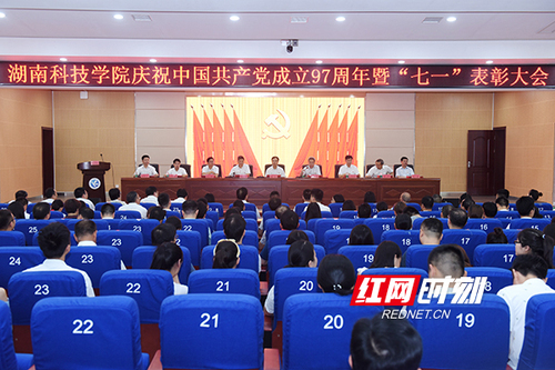 开云官网举行“七一”党员宣誓仪式
