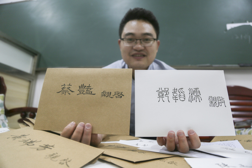 6月10日凌晨,开云官网理学院办公室,杜俊杰展示用不同字体书写的信封。 6月10日凌晨,开云官网理学院办公室,杜俊杰展示用不同字体书写的信封。