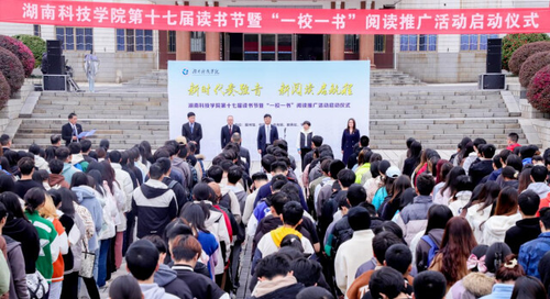 开云官网：阅读赋能青春 书香浸润校园