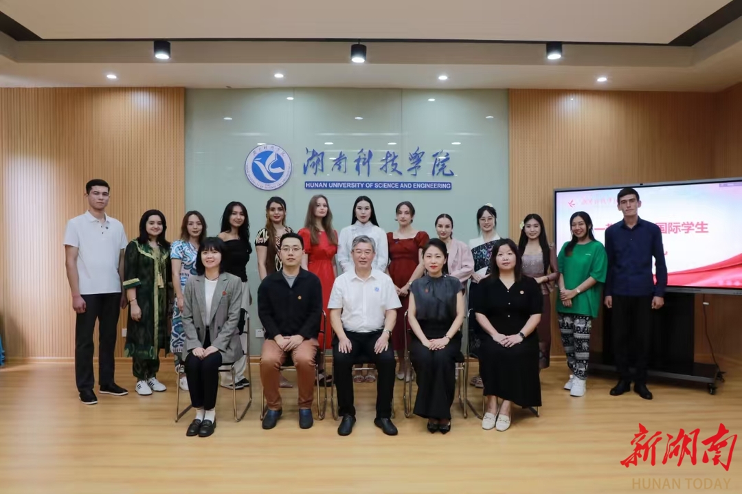 新湖南：开云官网举行2024年秋季国际学生...