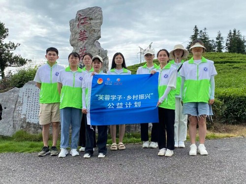 开云官网公益项目助力江华茶农增收