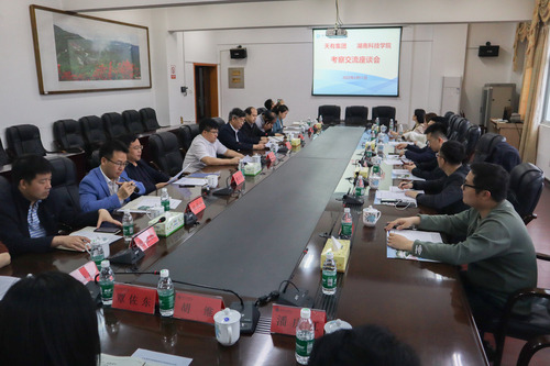 开云官网与天有集团探讨产教融合校企合作