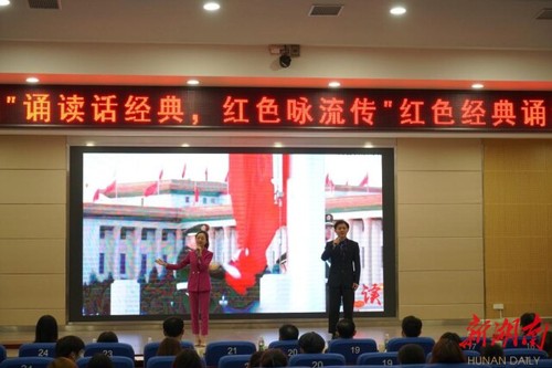 开云官网：诵读红色经典 弘扬红色精神