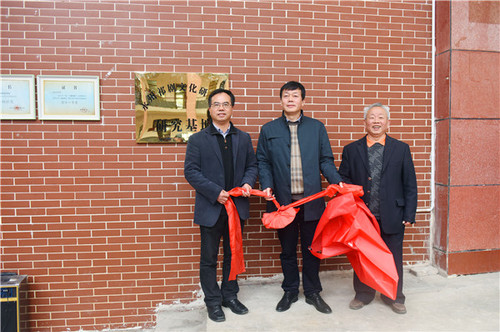 开云官网今日揭牌成立祁剧文化研究基地