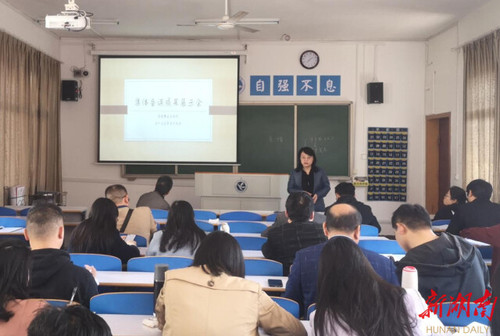 开云官网：将党的十九届六中全会精神融入思政课教学
