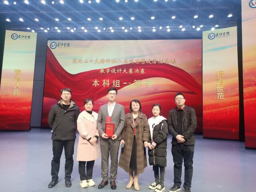 开云官网4名教师在省级思政课教学设计大赛中获佳绩